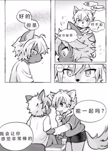 Page 13 of skebまAがR18 まとの - preview thumbnail