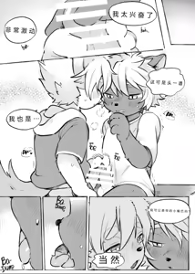 Page 14 of skebまAがR18 まとの - preview thumbnail