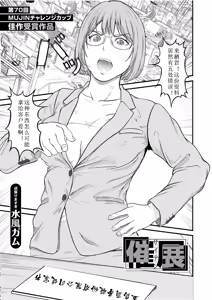 Saiten — hentai manga cover on Fhentai