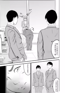 Page 3 of Saiten - preview thumbnail