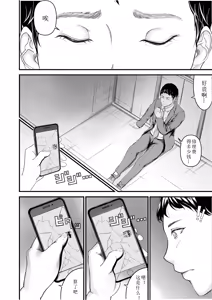 Page 6 of Saiten - preview thumbnail