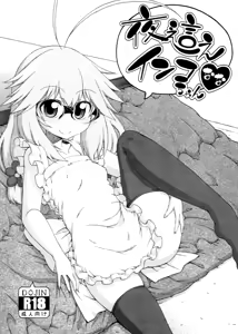 Page 226 of Yobae! Inko-chan | Nightcrawler! Inko-chan | La intrusa nocturna Inko-chan! - preview thumbnail