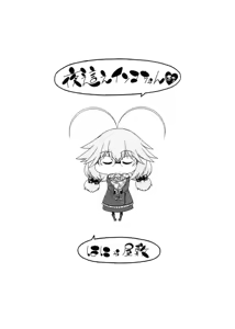 Page 229 of Yobae! Inko-chan | Nightcrawler! Inko-chan | La intrusa nocturna Inko-chan! - preview thumbnail