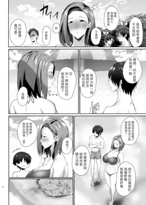 Page 3 of Muishiki Sex Appeal Shitekuru Kaa-san o Boku no Dekachin de Sanzan Ikasemakutta Hanashi chapter.2 | 無意識用我的大肉棒讓想要做愛的媽媽高潮迭起的故事chapter.2 - preview thumbnail