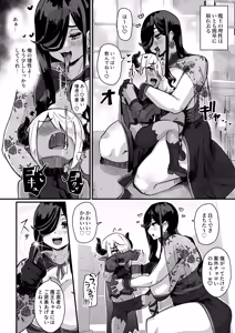 Page 13 of クソザコ早漏魔王は超長身のむっちむちデカ尻魔女にも負けっぱなし - preview thumbnail