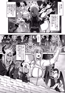 Page 3 of クソザコ早漏魔王は超長身のむっちむちデカ尻魔女にも負けっぱなし - preview thumbnail