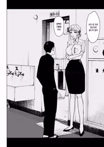 Page 15 of Majime Kyoushi Erina no Himitsu | 고지식한 교사 에리나의 비밀 - preview thumbnail