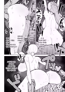 Page 21 of Majime Kyoushi Erina no Himitsu | 고지식한 교사 에리나의 비밀 - preview thumbnail