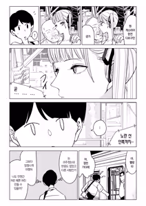 Page 27 of Majime Kyoushi Erina no Himitsu | 고지식한 교사 에리나의 비밀 - preview thumbnail