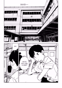 Page 28 of Majime Kyoushi Erina no Himitsu | 고지식한 교사 에리나의 비밀 - preview thumbnail