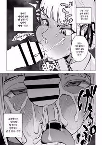 Page 10 of Majime Kyoushi Erina no Himitsu | 고지식한 교사 에리나의 비밀 - preview thumbnail