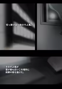 Page 3 of そよ風 - preview thumbnail