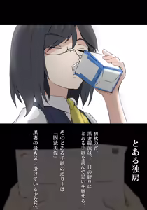とある独房から彼女と猿 — hentai manga cover on Fhentai