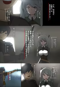 Page 11 of 泣き虫ウサギと義理えっち - preview thumbnail