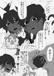 Page 8 of Saba Guda♀ [ fate grand order ) - preview thumbnail