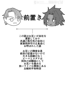Page 10 of Saba Guda♀ [ fate grand order ) - preview thumbnail