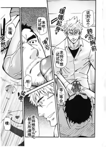 Page 18 of 真棒！岩城青年公寓！ Ah Yes, Iwaki's Apartment for Youth! [まつたけ - preview thumbnail