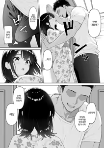 Page 13 of Kanojo o Torareta Ano Natsu no Hi | 여친을 빼앗긴 그여름날 - preview thumbnail