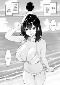 Page 3 of Kanojo o Torareta Ano Natsu no Hi | 여친을 빼앗긴 그여름날 - preview thumbnail