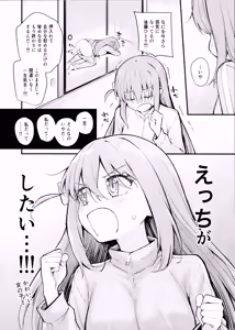 Page 3 of Meguriai Tokyo ~Les Fuuzoku e Iku.~ - preview thumbnail