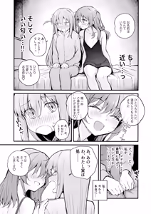 Page 8 of Meguriai Tokyo ~Les Fuuzoku e Iku.~ - preview thumbnail