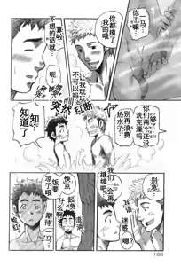 Page 8 of 避暑地の出来事 避暑地往事 What Happened at the Summer Retreat [まつたけ - preview thumbnail