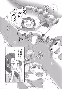 Page 16 of Sensei! Cheerleading de "Jojisou" Shitemite! - preview thumbnail