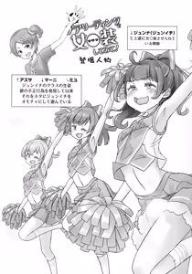 Page 3 of Sensei! Cheerleading de "Jojisou" Shitemite! - preview thumbnail