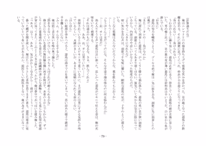 Page 101 of 幼馴染と不良と委員長 - preview thumbnail