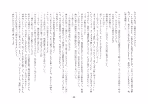 Page 108 of 幼馴染と不良と委員長 - preview thumbnail