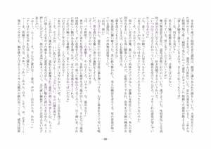 Page 110 of 幼馴染と不良と委員長 - preview thumbnail