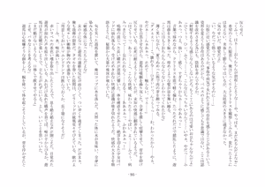 Page 115 of 幼馴染と不良と委員長 - preview thumbnail