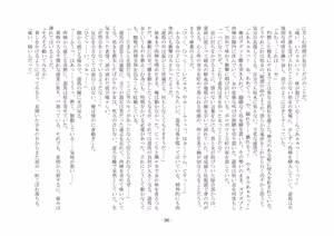 Page 118 of 幼馴染と不良と委員長 - preview thumbnail