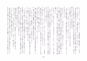 Page 120 of 幼馴染と不良と委員長 - preview thumbnail