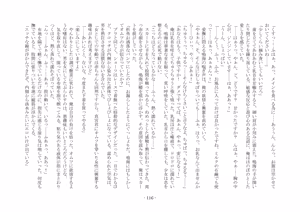Page 138 of 幼馴染と不良と委員長 - preview thumbnail
