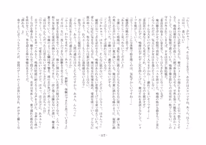 Page 139 of 幼馴染と不良と委員長 - preview thumbnail