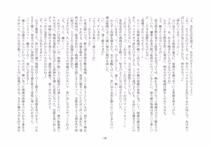 Page 40 of 幼馴染と不良と委員長 - preview thumbnail