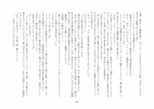 Page 46 of 幼馴染と不良と委員長 - preview thumbnail