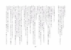 Page 51 of 幼馴染と不良と委員長 - preview thumbnail