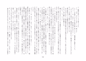 Page 54 of 幼馴染と不良と委員長 - preview thumbnail