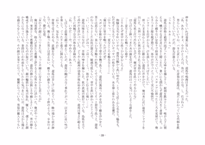 Page 61 of 幼馴染と不良と委員長 - preview thumbnail