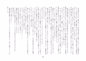 Page 80 of 幼馴染と不良と委員長 - preview thumbnail