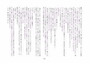 Page 82 of 幼馴染と不良と委員長 - preview thumbnail