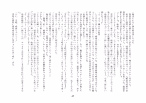 Page 89 of 幼馴染と不良と委員長 - preview thumbnail