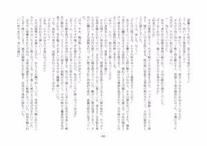 Page 102 of 魔淫の誘惑 - preview thumbnail