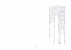 Page 110 of 魔淫の誘惑 - preview thumbnail