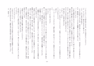 Page 26 of 魔淫の誘惑 - preview thumbnail