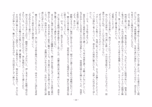 Page 31 of 魔淫の誘惑 - preview thumbnail