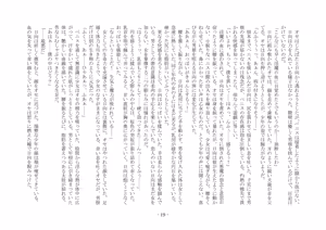 Page 36 of 魔淫の誘惑 - preview thumbnail