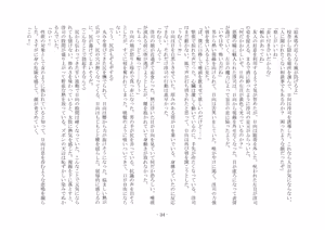 Page 51 of 魔淫の誘惑 - preview thumbnail